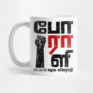 Porali Design for protesters for tamil issues Mug